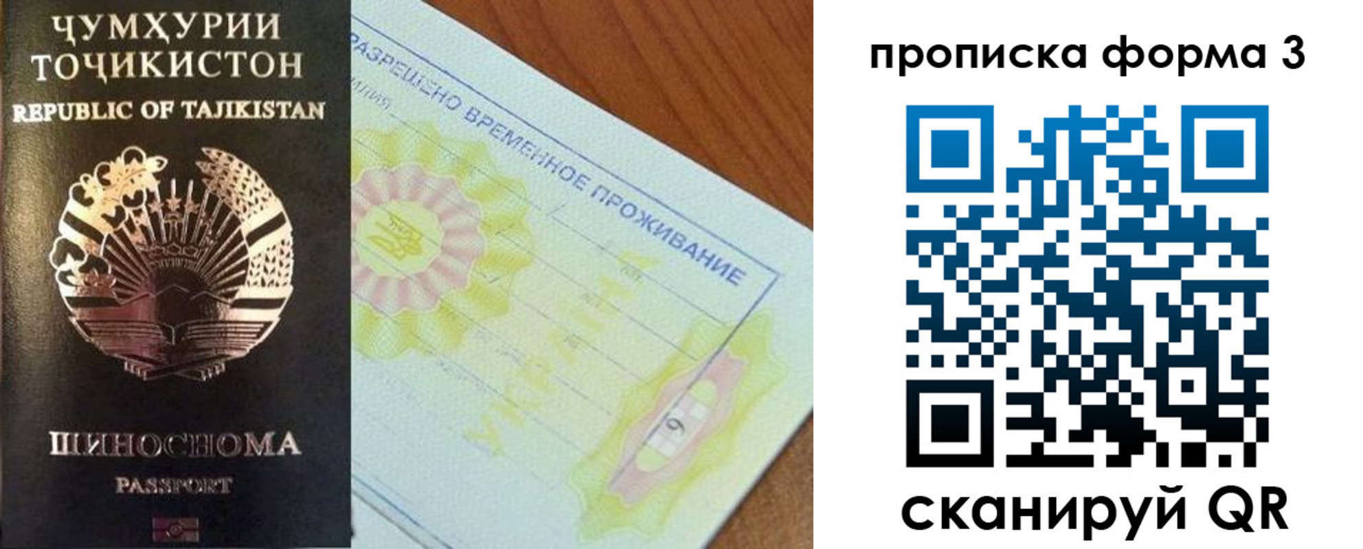 прописка от собственника в Белово
