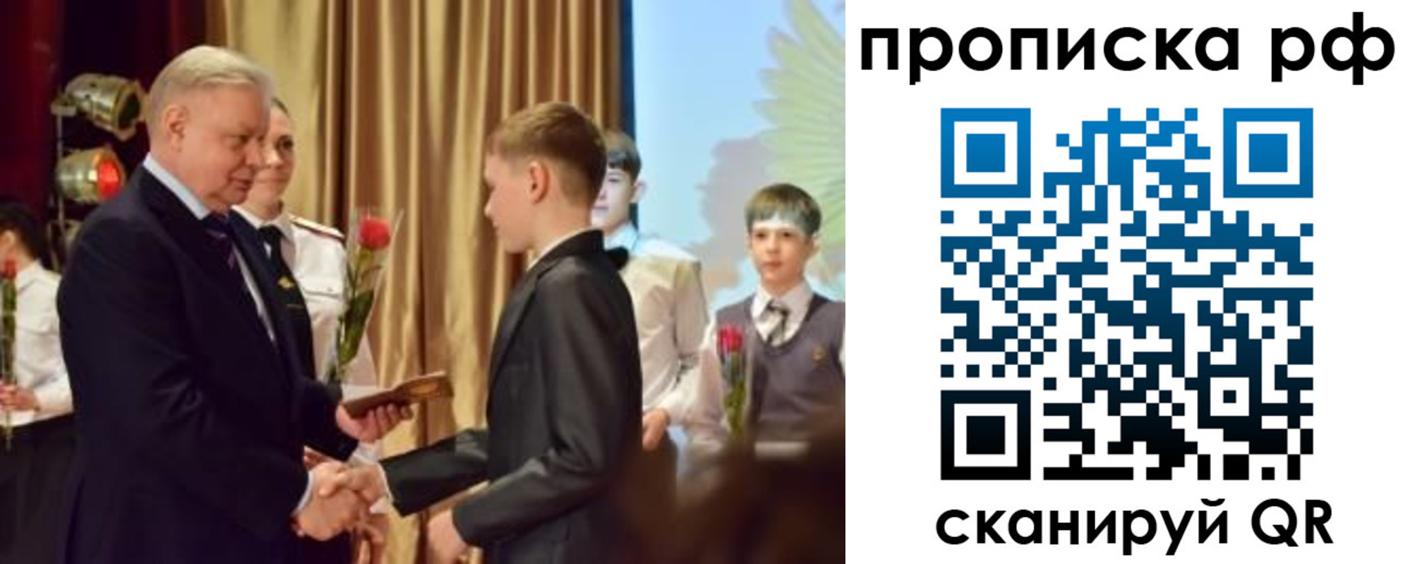 прописка 2025 в Белово